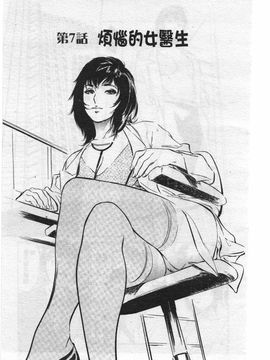 [八月薫] ホテルで抱きしめて 奮戦女盛り編_125
