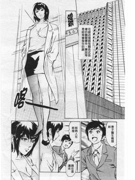 [八月薫] ホテルで抱きしめて 奮戦女盛り編_126