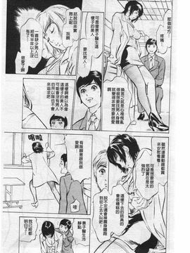 [八月薫] ホテルで抱きしめて 奮戦女盛り編_131