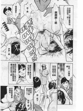 [八月薫] ホテルで抱きしめて 奮戦女盛り編_137