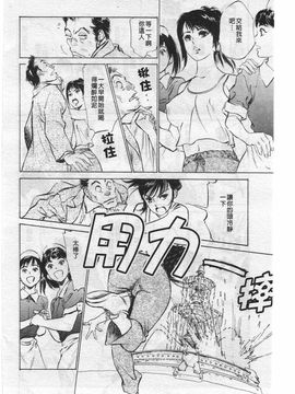 [八月薫] ホテルで抱きしめて 奮戦女盛り編_170