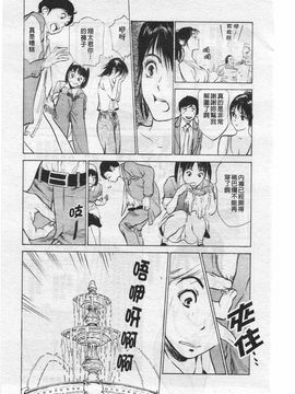 [八月薫] ホテルで抱きしめて 奮戦女盛り編_171