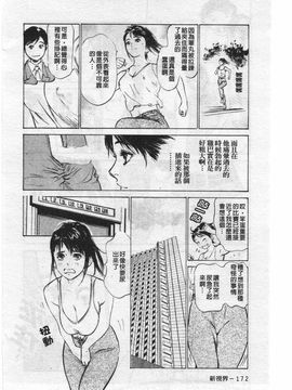 [八月薫] ホテルで抱きしめて 奮戦女盛り編_172