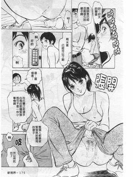 [八月薫] ホテルで抱きしめて 奮戦女盛り編_175