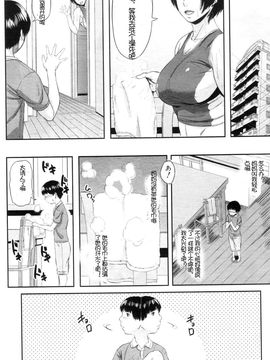 [児妻] 交換息子_046