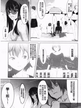 [ぐすたふ] 放課後TOYフレンズ_151