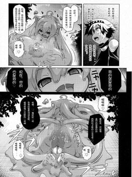 おいしいごはんのあるまち　前後篇[あかざわRED][GirlsForM Vol.7 vol.8][M系資源聚合漢化組]_P005