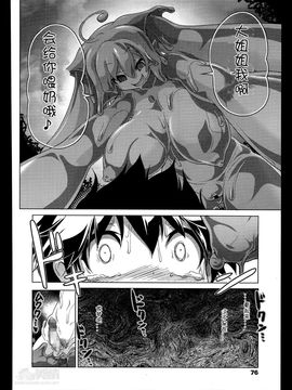 おいしいごはんのあるまち　前後篇[あかざわRED][GirlsForM Vol.7 vol.8][M系資源聚合漢化組]_P024