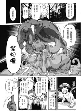 おいしいごはんのあるまち　前後篇[あかざわRED][GirlsForM Vol.7 vol.8][M系資源聚合漢化組]_P033