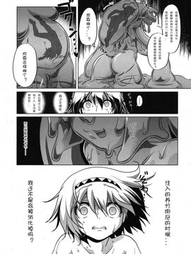 おいしいごはんのあるまち　前後篇[あかざわRED][GirlsForM Vol.7 vol.8][M系資源聚合漢化組]_P034