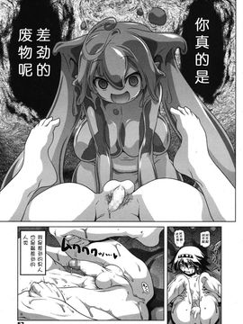 おいしいごはんのあるまち　前後篇[あかざわRED][GirlsForM Vol.7 vol.8][M系資源聚合漢化組]_P039