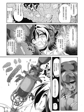 おいしいごはんのあるまち　前後篇[あかざわRED][GirlsForM Vol.7 vol.8][M系資源聚合漢化組]_P045