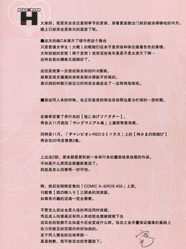 (サンクリ2015 Autumn) [かみしき (守月史貴)] カンムス×セイフクH (艦隊これくしょん -艦これ-) [中国翻訳]_13