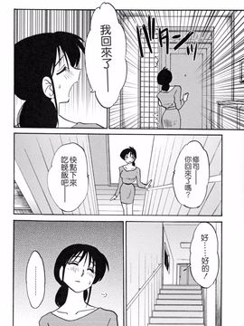[艶々] 久枝背徳日記 下_014