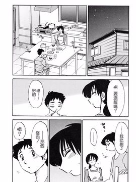 [艶々] 久枝背徳日記 下_015