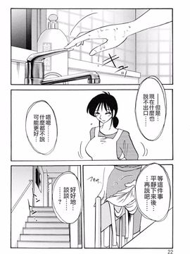 [艶々] 久枝背徳日記 下_022