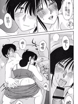 [艶々] 久枝背徳日記 下_025