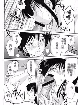 [艶々] 久枝背徳日記 下_026