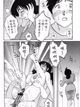 [艶々] 久枝背徳日記 下_038