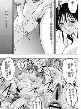[艶々] 久枝背徳日記 下_045
