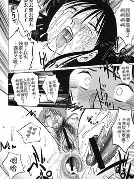 [艶々] 久枝背徳日記 下_046
