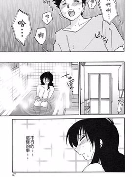 [艶々] 久枝背徳日記 下_047