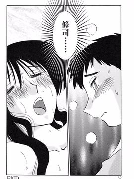 [艶々] 久枝背徳日記 下_052