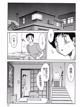 [艶々] 久枝背徳日記 下_055