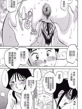 [艶々] 久枝背徳日記 下_095