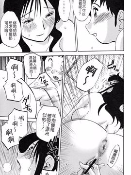 [艶々] 久枝背徳日記 下_097