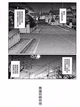 [艶々] 久枝背徳日記 下_129