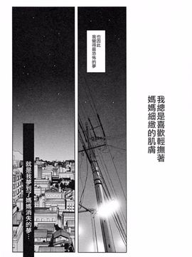 [艶々] 久枝背徳日記 下_130