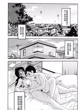 [艶々] 久枝背徳日記 下_131