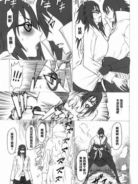 【黑条汉化】(C76) [オザ式 (砂川多良)] NINJA EXTREME 3 女殺疾風伝 (-ナルト-)_006