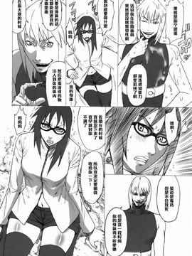 【黑条汉化】(C76) [オザ式 (砂川多良)] NINJA EXTREME 3 女殺疾風伝 (-ナルト-)_007