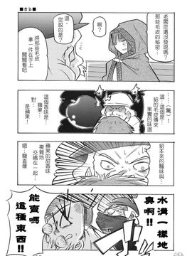 [猫娘亭(くろがねぎん)] (みみけっと18) SPICE☆GIRL (狼と香辛料) [中]_005