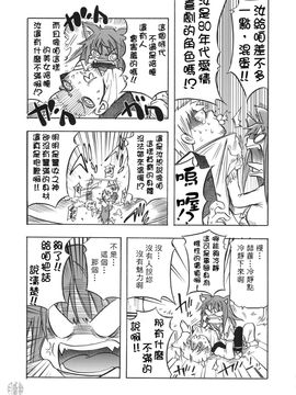 [猫娘亭(くろがねぎん)] (みみけっと18) SPICE☆GIRL (狼と香辛料) [中]_018
