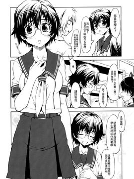 [珍譜堂 (まるい)] (C78) 狩りぐらしの電波っ娘 (電波的な彼女) [中]_0013