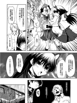 [珍譜堂 (まるい)] (C78) 狩りぐらしの電波っ娘 (電波的な彼女) [中]_0014