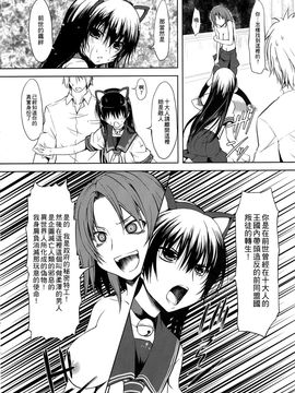 [珍譜堂 (まるい)] (C78) 狩りぐらしの電波っ娘 (電波的な彼女) [中]_0020