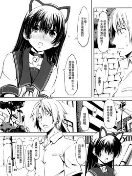 [珍譜堂 (まるい)] (C78) 狩りぐらしの電波っ娘 (電波的な彼女) [中]_0023