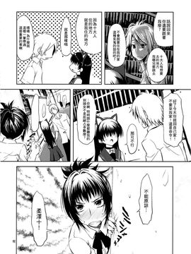 [珍譜堂 (まるい)] (C78) 狩りぐらしの電波っ娘 (電波的な彼女) [中]_0024
