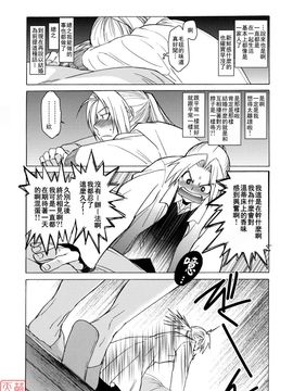 [床子屋 (HEIZO, 鬼頭えん)] (C79) ED×WIN 4 (鋼の錬金術師) [中]_MHH_D_007_004