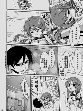 [生クリームびより (ななせめるち)] (C79) 妹恋 (俺の妹がこんなに可愛いわけがない) [中]_KK_032_17