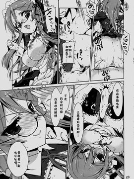 [生クリームびより (ななせめるち)] (C79) 妹恋 (俺の妹がこんなに可愛いわけがない) [中]_KK_032_22