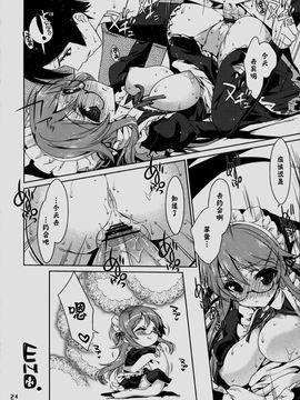 [生クリームびより (ななせめるち)] (C79) 妹恋 (俺の妹がこんなに可愛いわけがない) [中]_KK_032_23