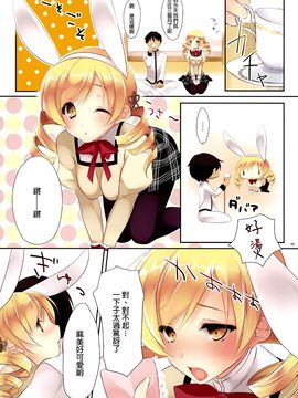 [CROSS HEARTS (綾瀬はづき)] Mad Tea Party (魔法少女まどか☆マギカ) [中]_003f