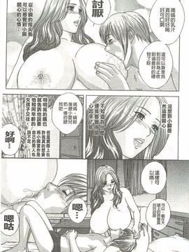 [にしまきとおる] Dear My Mother_102