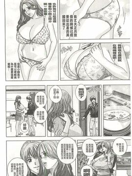 [にしまきとおる] Dear My Mother_117