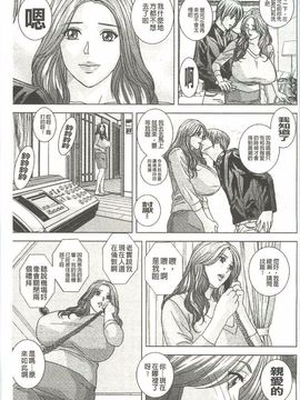 [にしまきとおる] Dear My Mother_118